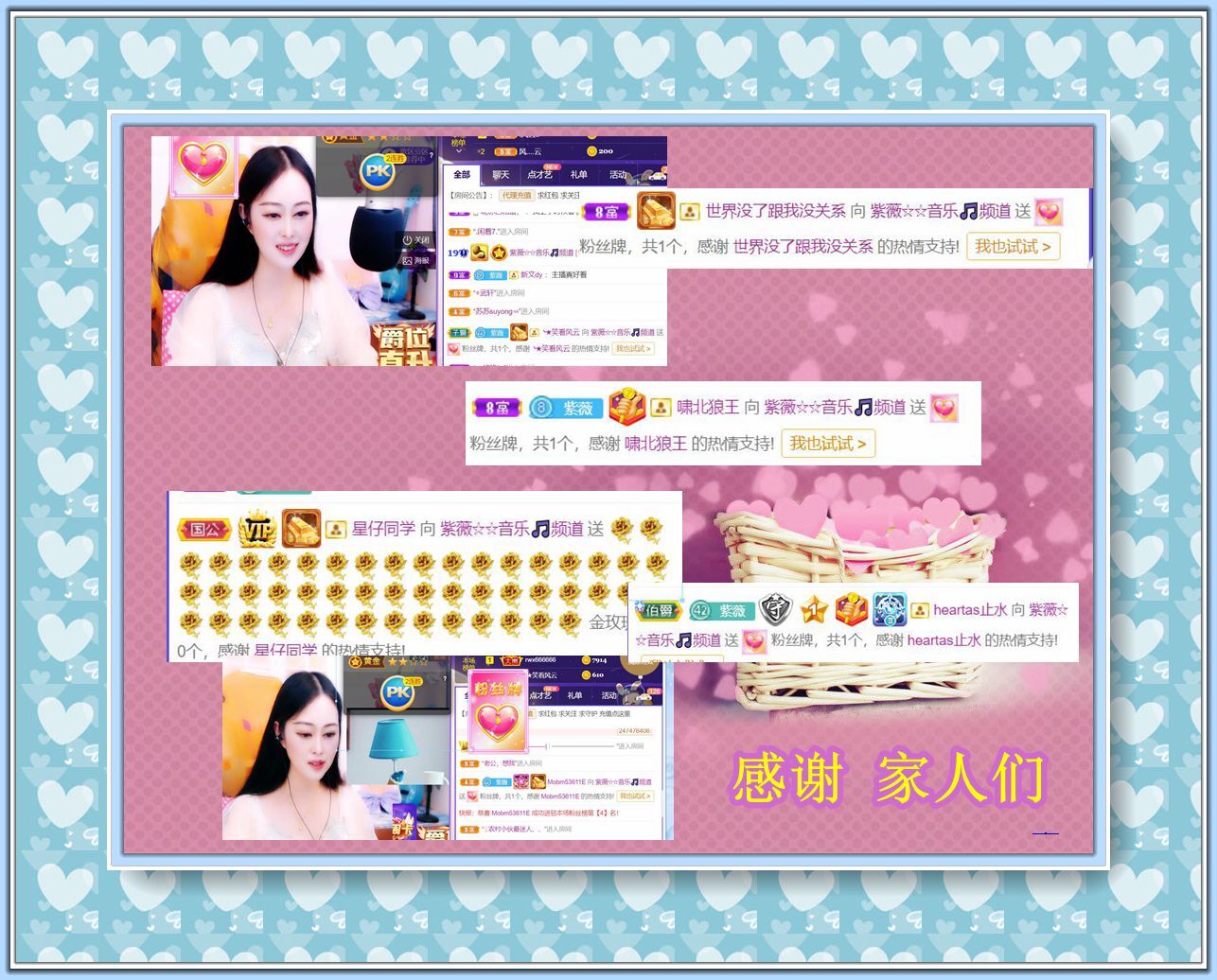紫薇☆☆音乐频道的图片