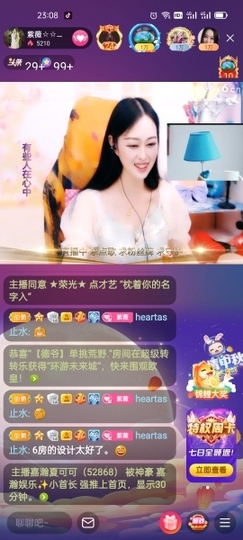 heartas止水主播照片