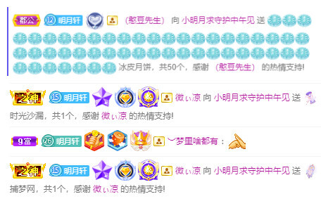 小明月℡的图片