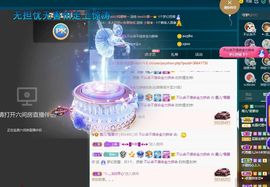 霞儿求守护主播照片