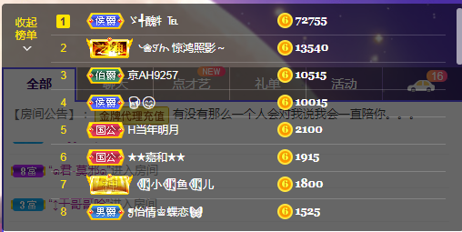 依芝の求心软的神！的图片