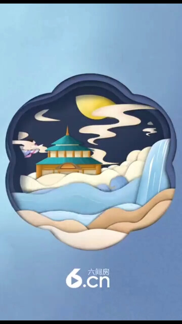 六间房祝您中秋快乐，