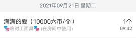 一树梨花压海唐同学☞主播照片