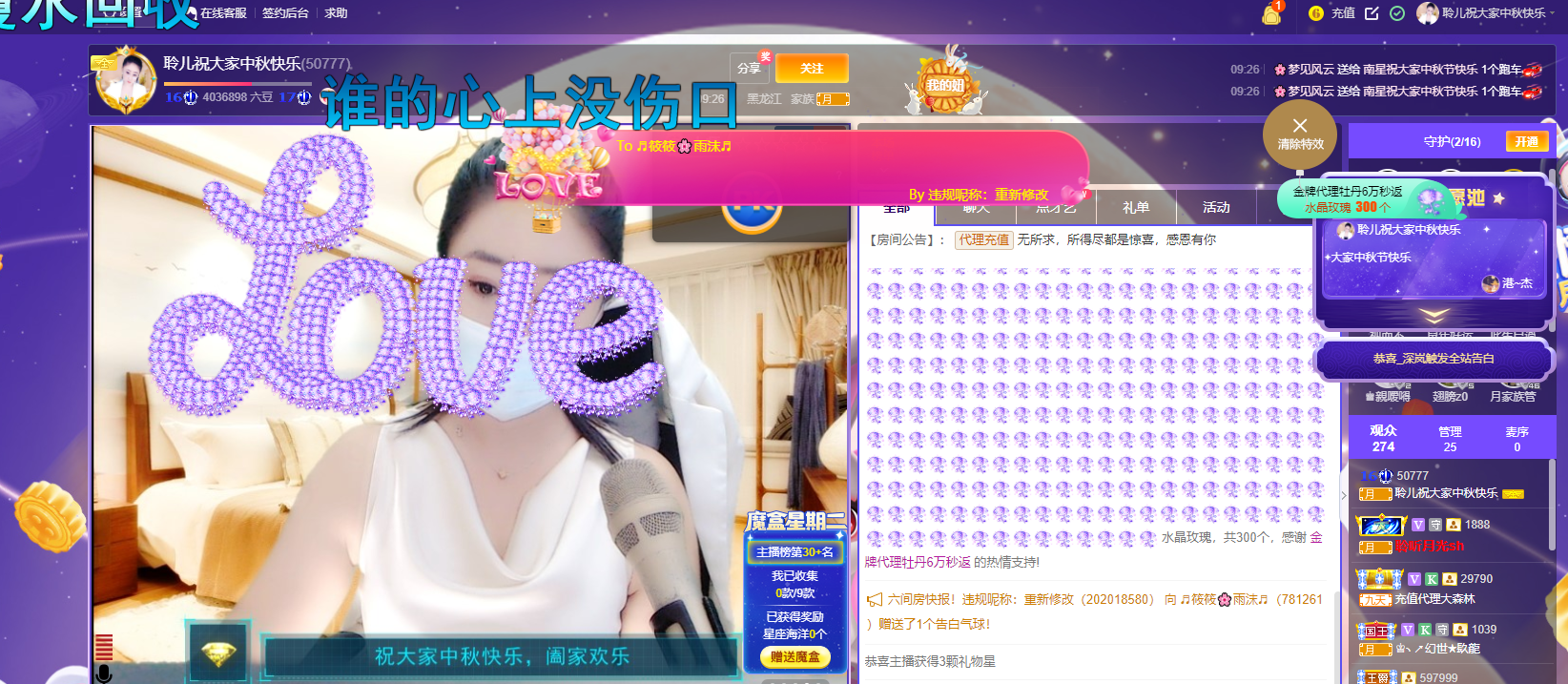 聆听~福妞儿的图片
