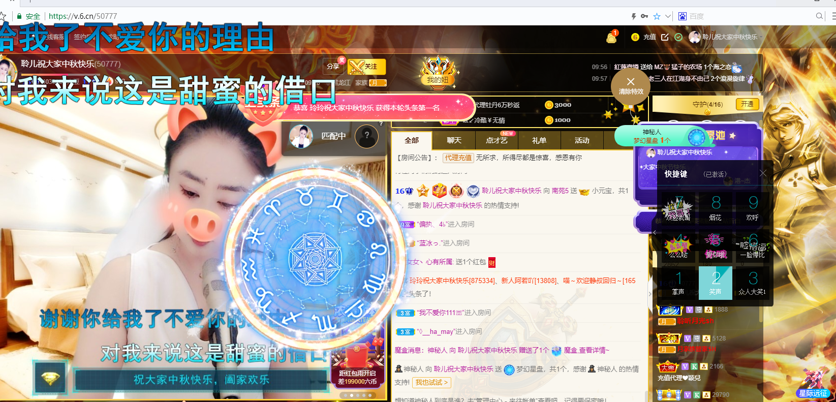 聆听~福妞儿的图片