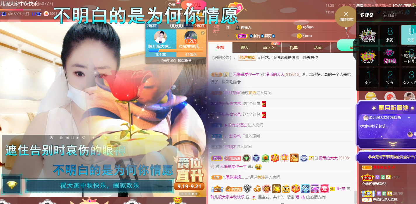 聆听~福妞儿的图片