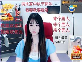 沁馨ღ求百元榜主播照片