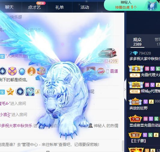 萌新多多求升级主播照片