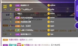 ﹌☆ღ鑫小欠ღ☆﹌主播照片