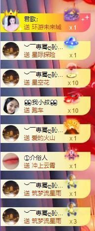 妍宝児╭☆╯浅笑依然主播照片
