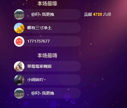 沐雨•晨风💦的主播照片