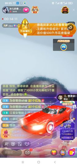 开心果冰儿主播照片