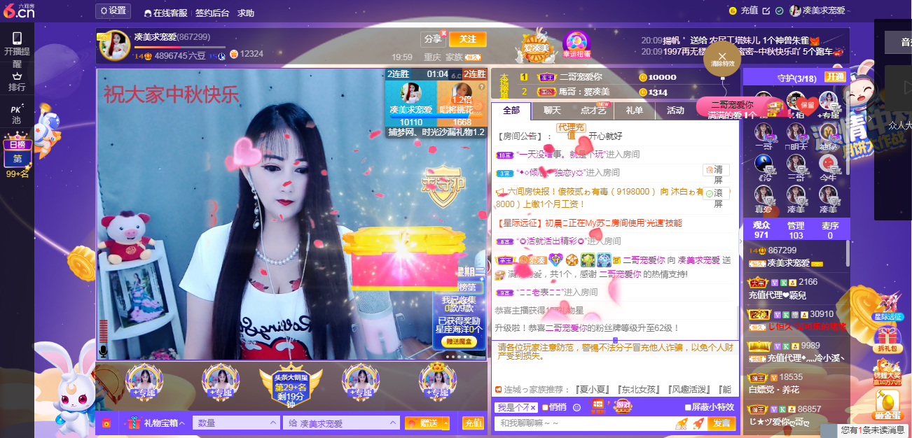 凑美没人爱的图片