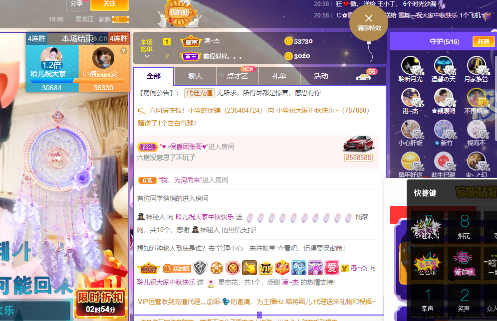 聆听~福妞儿的图片