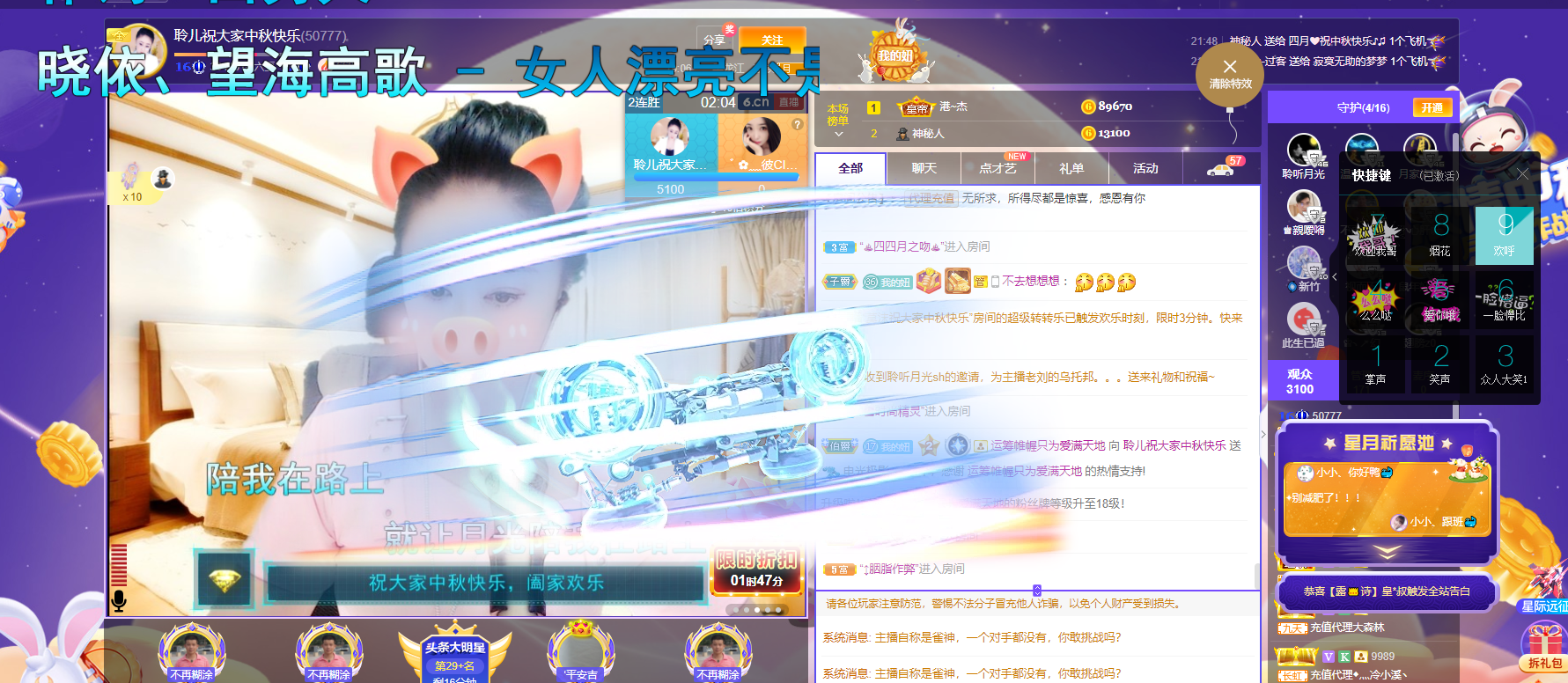 聆听~福妞儿的图片