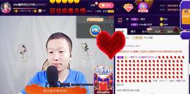 小鑫唱情歌主播照片