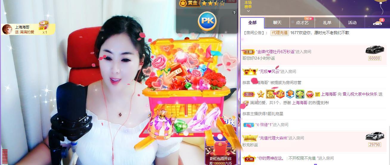 🌸恋雪的图片