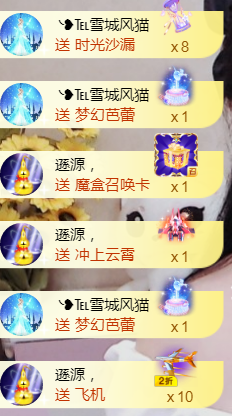 ╰❥℡冰雪每天40首主播照片
