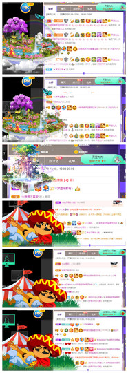 小明月、扶我我还能播主播照片