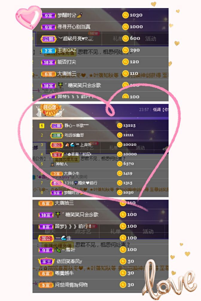 糖笑笑゛等风也等伱的图片
