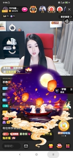 厄洛斯💗7978主播照片