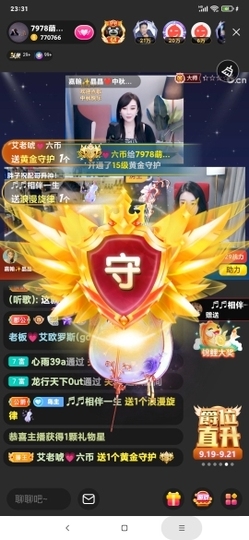 厄洛斯💗7978主播照片