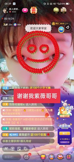 婷婷💕求过月底任务的图片