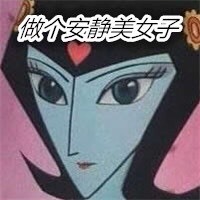 XM丨喵九九💕主播照片