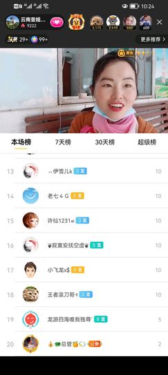 云南壹姐主播照片