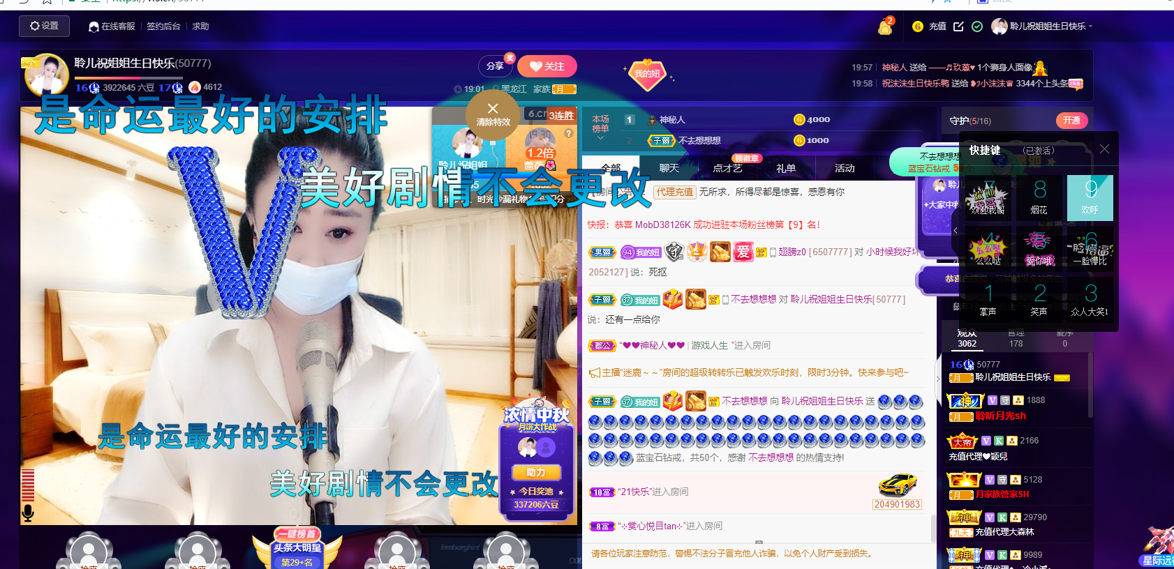 聆听~福妞儿的图片