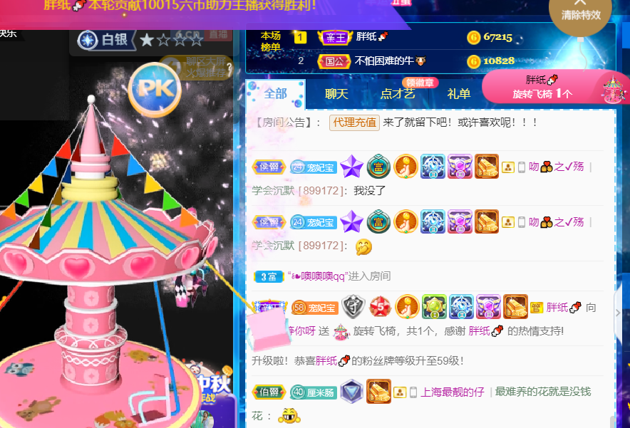 妃宝在等你的图片