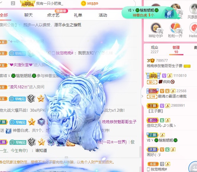 婉婉回来了主播照片