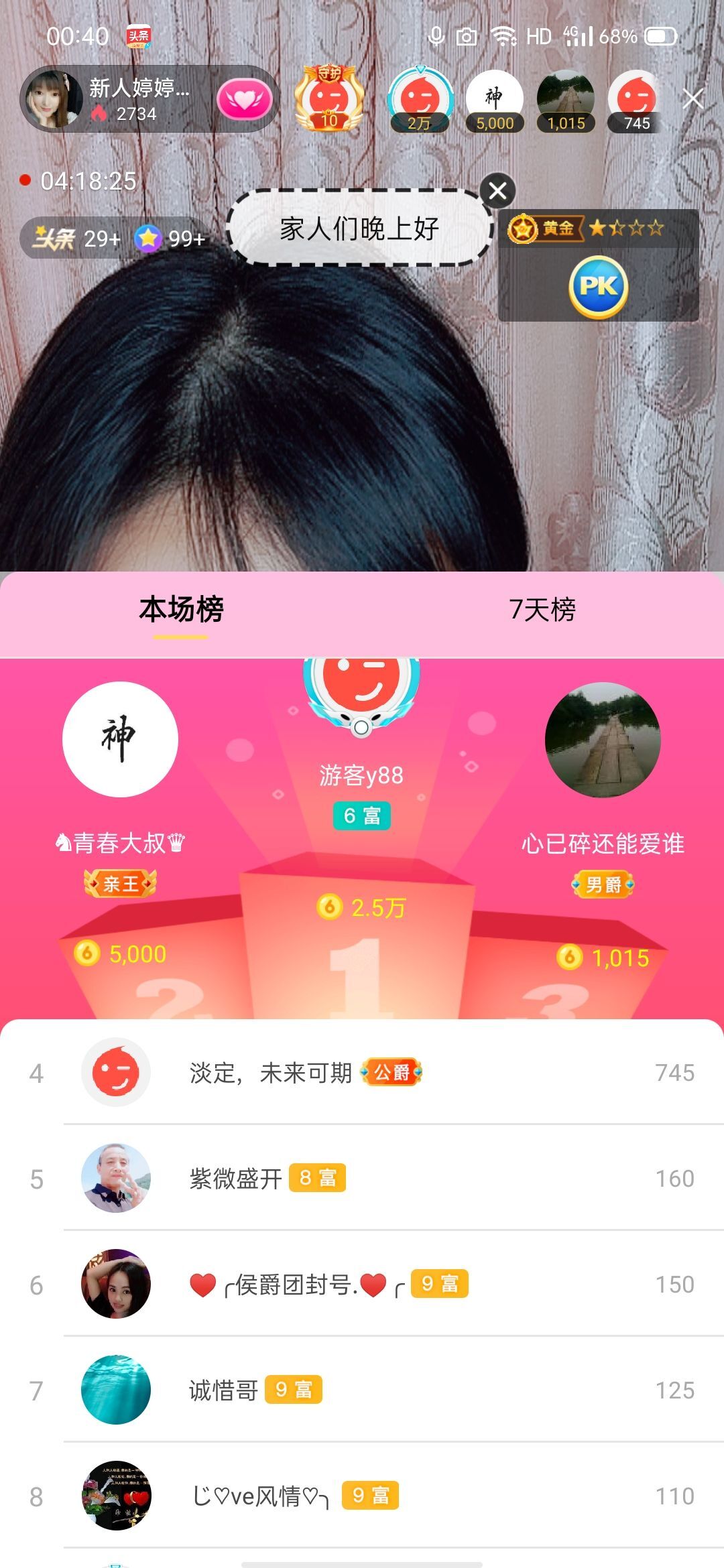 婷婷💕感恩有你陪伴的图片