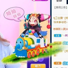 萌新多多求升级主播照片