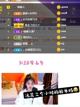 胖可退了主播照片