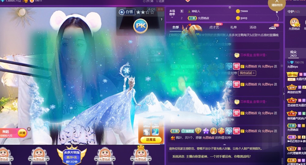 允恩kiyo的主播照片