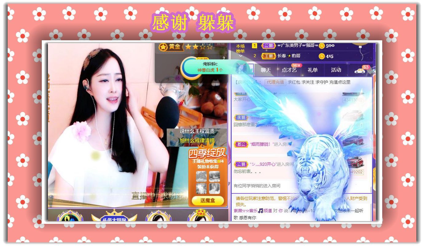 紫薇☆☆音乐频道的图片