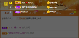 一起走吧123主播照片