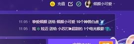 倾颜🍊天降好运主播照片