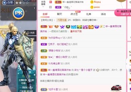 柒七休主播照片