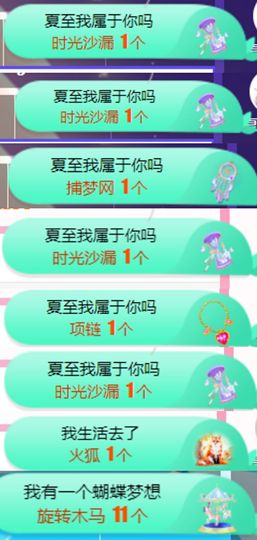 夏至🌸主播照片
