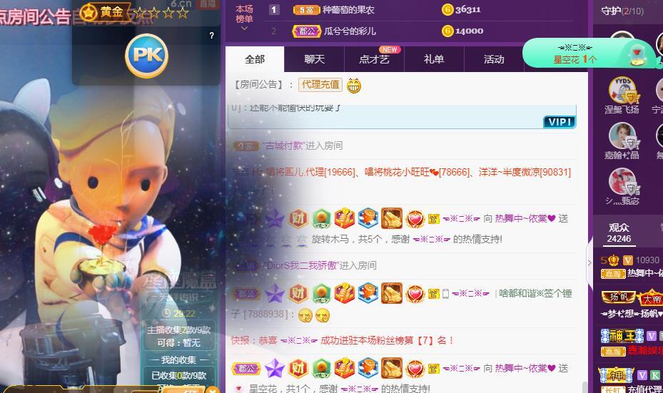 一字马~依棠的图片