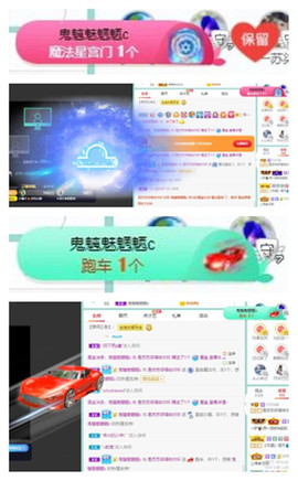 苏苏16号周年庆典的图片
