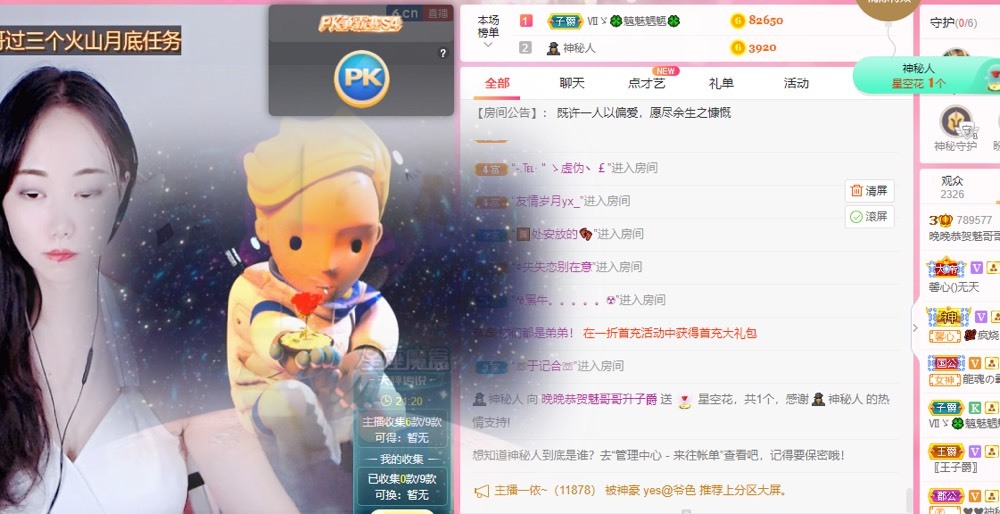 婉婉回来了主播照片