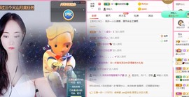婉婉回来了主播照片
