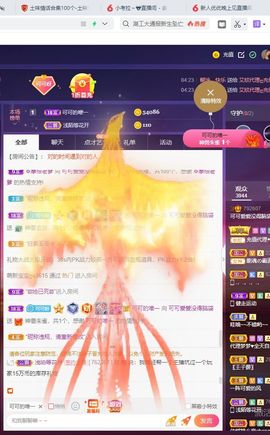 敢敢^O^主播照片