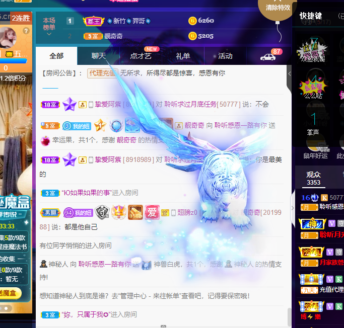 聆听~福妞儿的图片