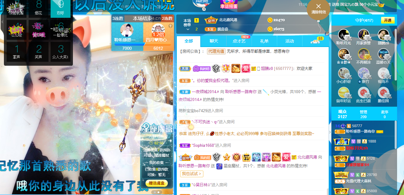 聆听~福妞儿的图片