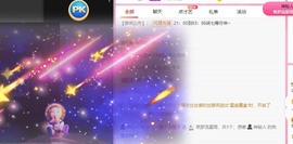 柒七休主播照片