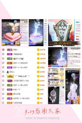 妍宝児╭☆╯浅笑依然主播照片